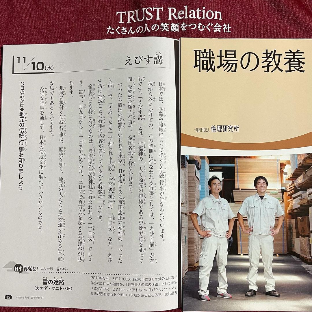 【ちょっと一息】4