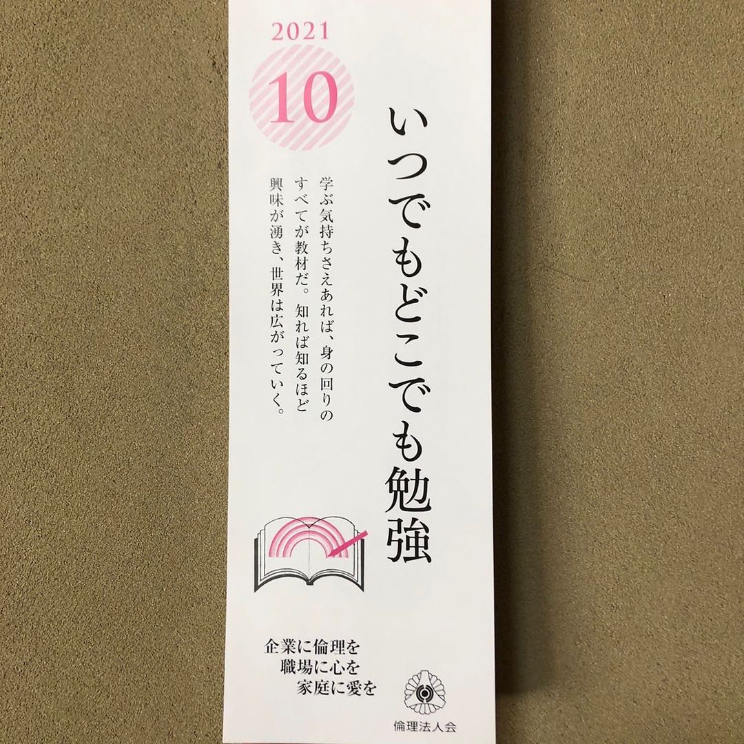 【ちょっと一息】5