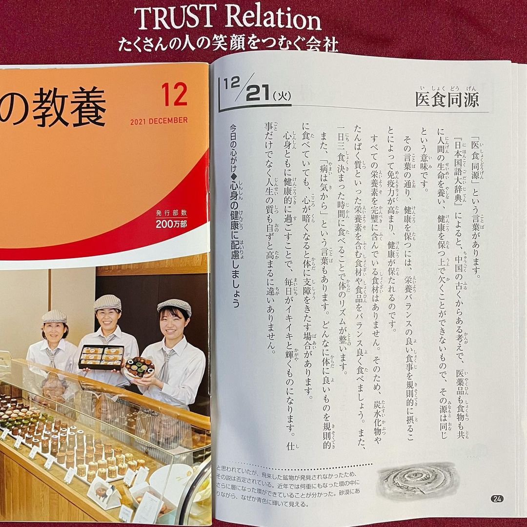 【来年の準備!】7