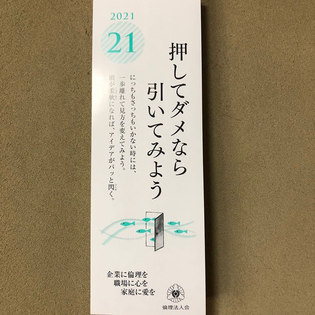 【来年の準備!】8